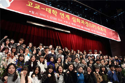 서울여대가 지난 22일 학생누리관에서 개최한 고교-대학 연계 심화과정(UP) 수료식에서 과정 이수자들이 기념 사진을 찍고 있다. / 서울여대 제공
